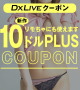 DXLIVEA10$ vX